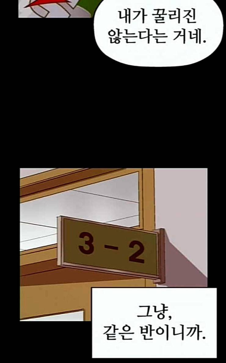 약한영웅 94화 바쿠 고탁 2 31