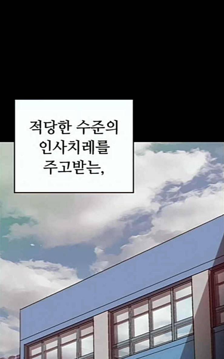 약한영웅 94화 바쿠 고탁 2 32