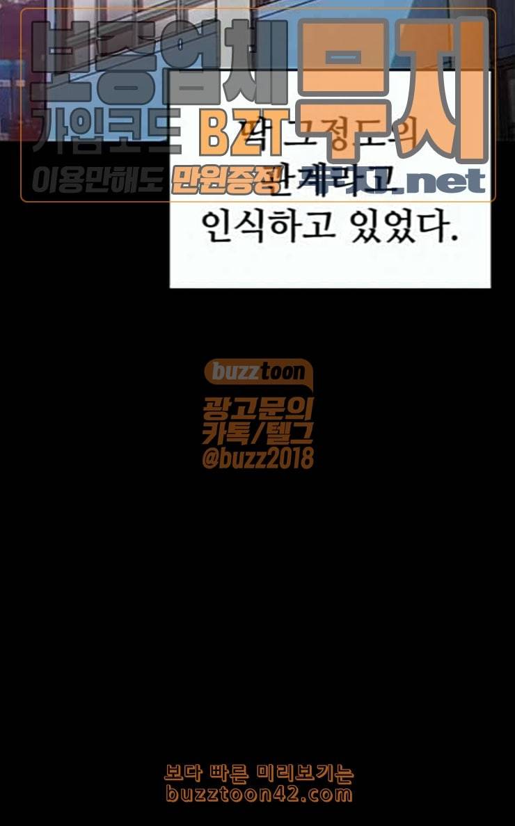약한영웅 94화 바쿠 고탁 2 33