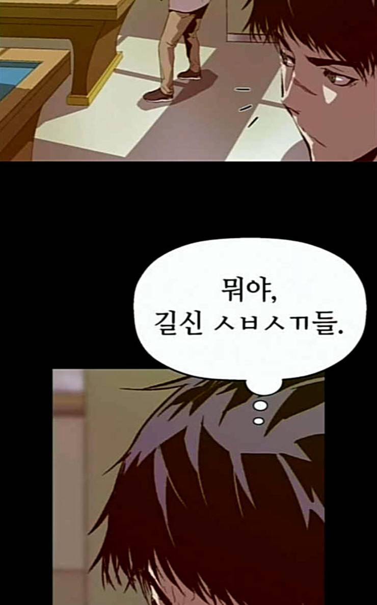 약한영웅 94화 바쿠 고탁 2 36