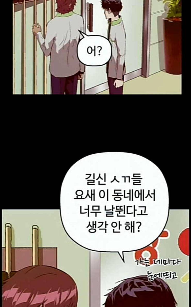 약한영웅 94화 바쿠 고탁 2 38