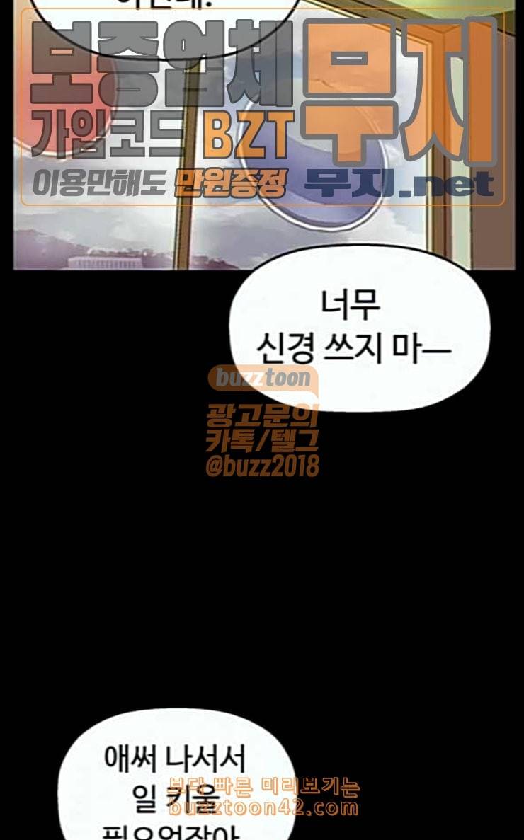 약한영웅 94화 바쿠 고탁 2 41