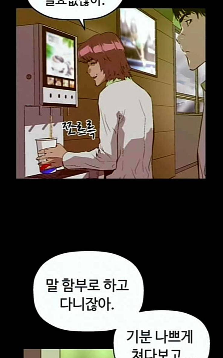 약한영웅 94화 바쿠 고탁 2 42