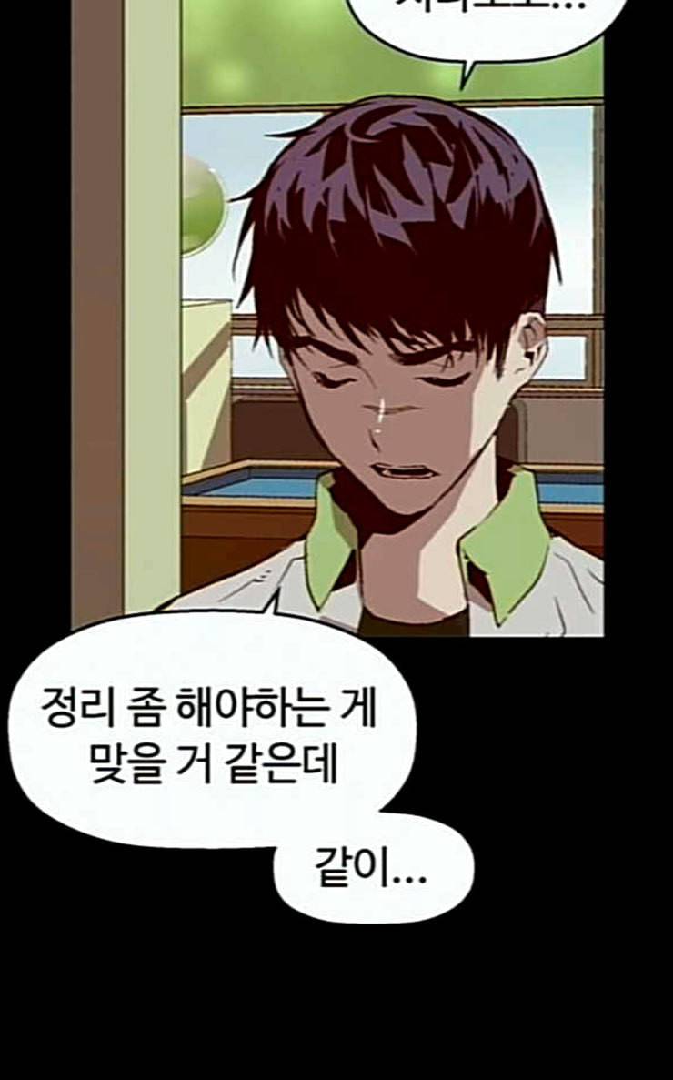 약한영웅 94화 바쿠 고탁 2 43