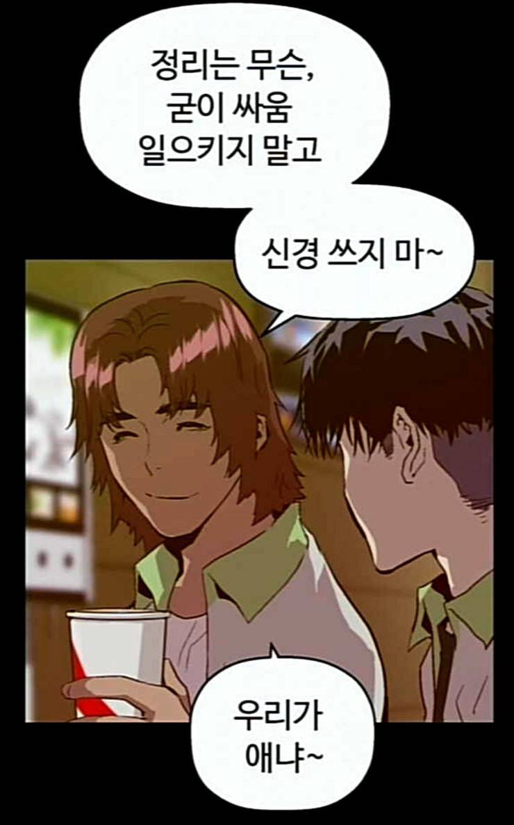 약한영웅 94화 바쿠 고탁 2 44