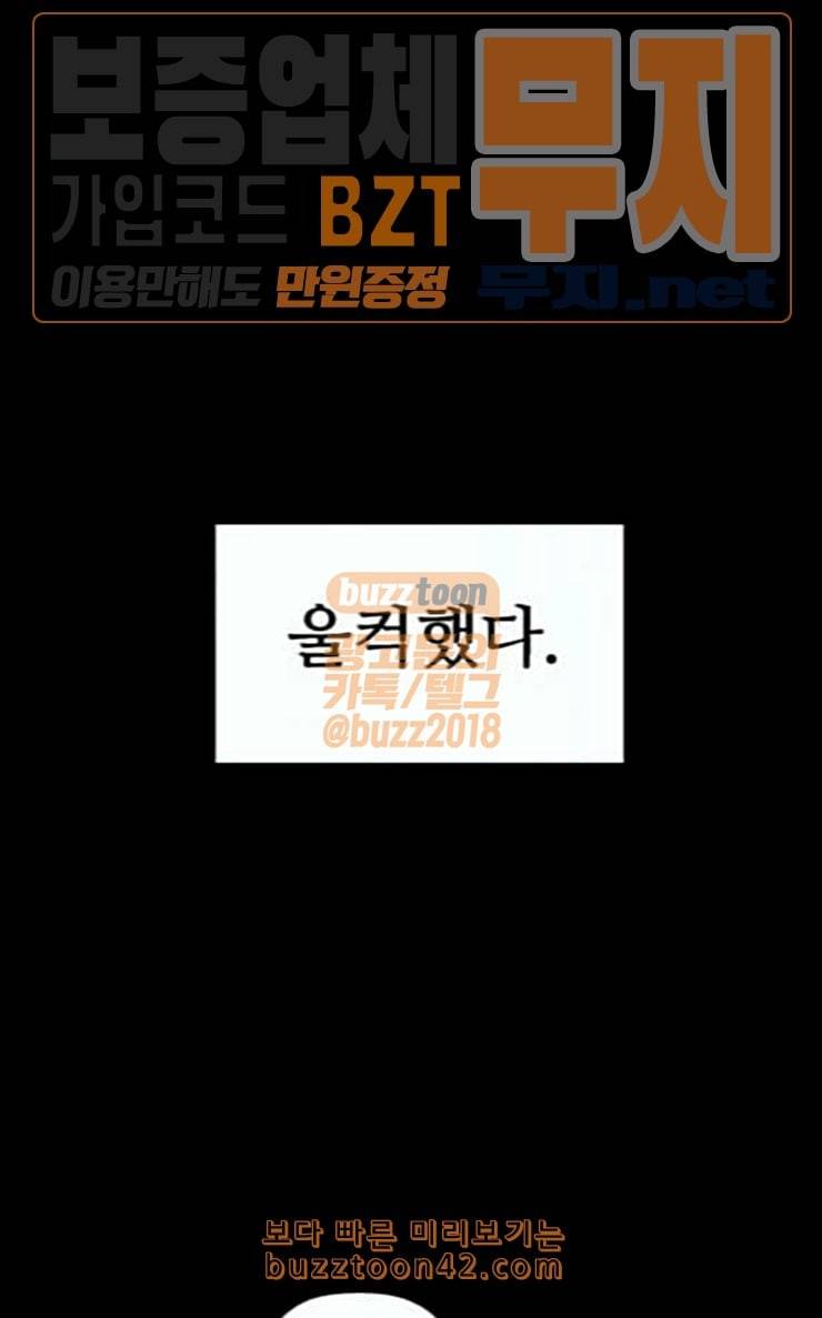 약한영웅 94화 바쿠 고탁 2 45