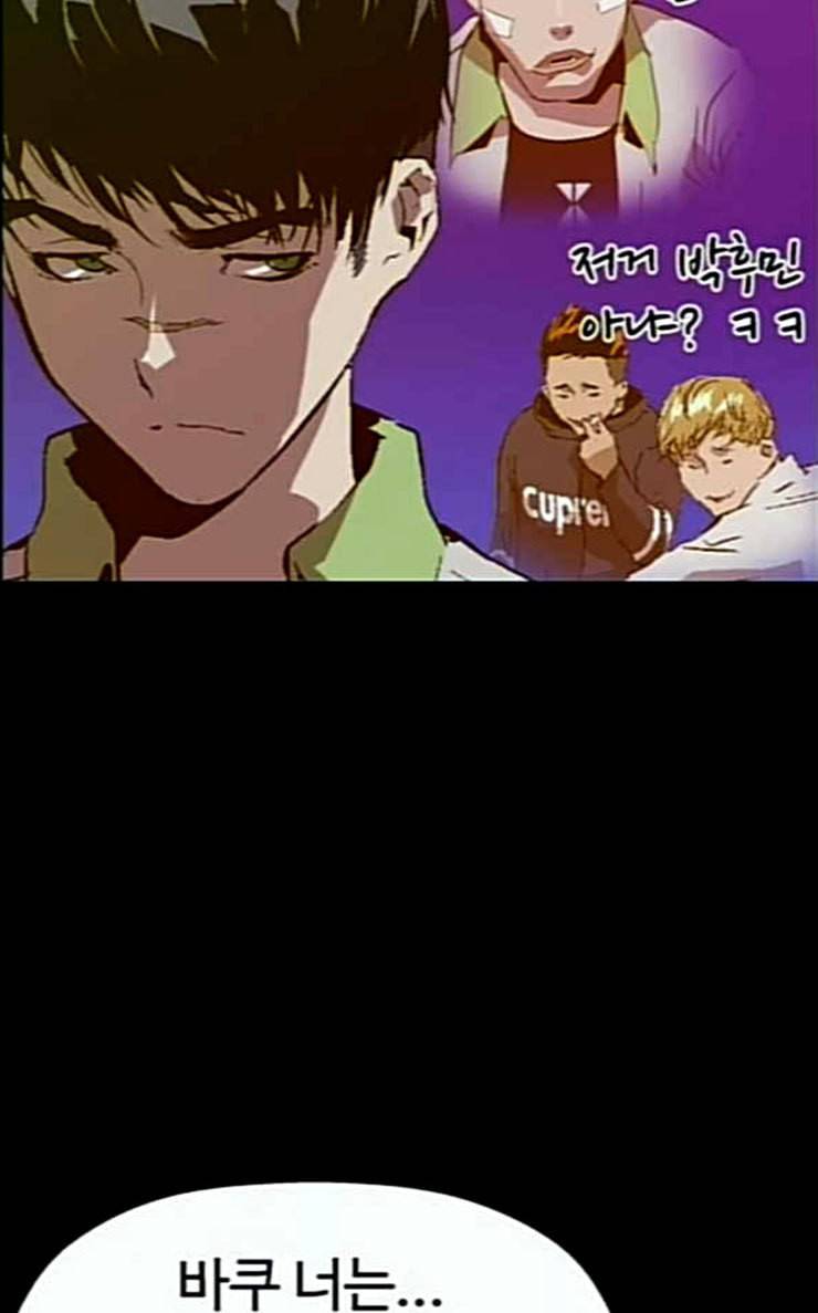 약한영웅 94화 바쿠 고탁 2 47