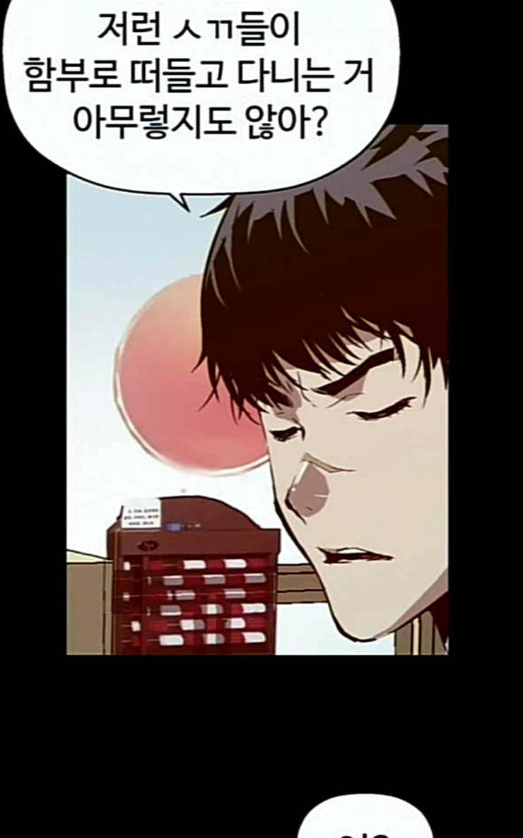 약한영웅 94화 바쿠 고탁 2 48