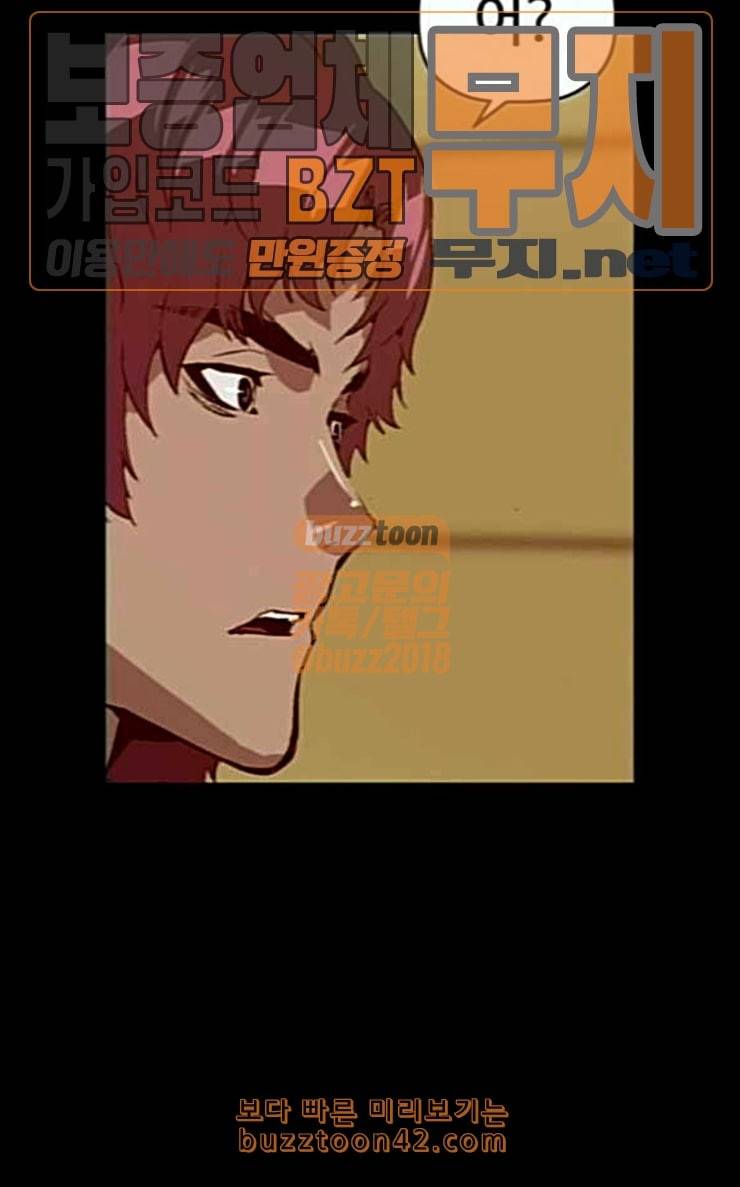 약한영웅 94화 바쿠 고탁 2 49