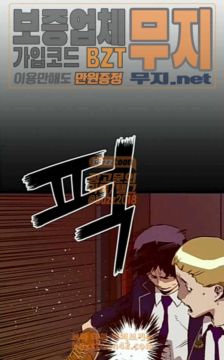 약한영웅 94화 바쿠 고탁 2 53