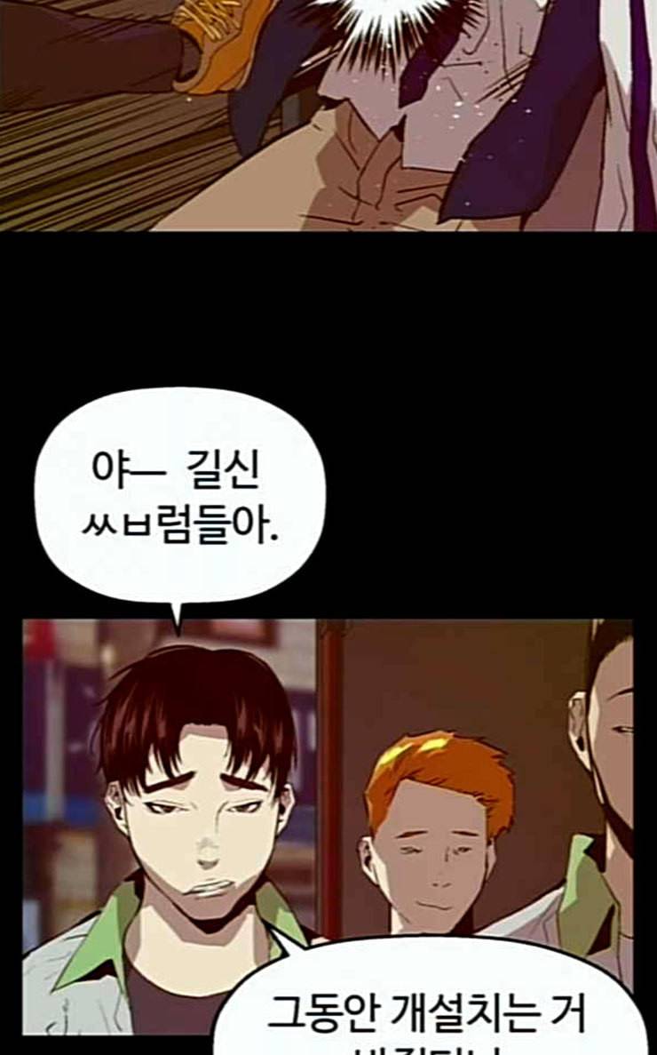 약한영웅 94화 바쿠 고탁 2 54