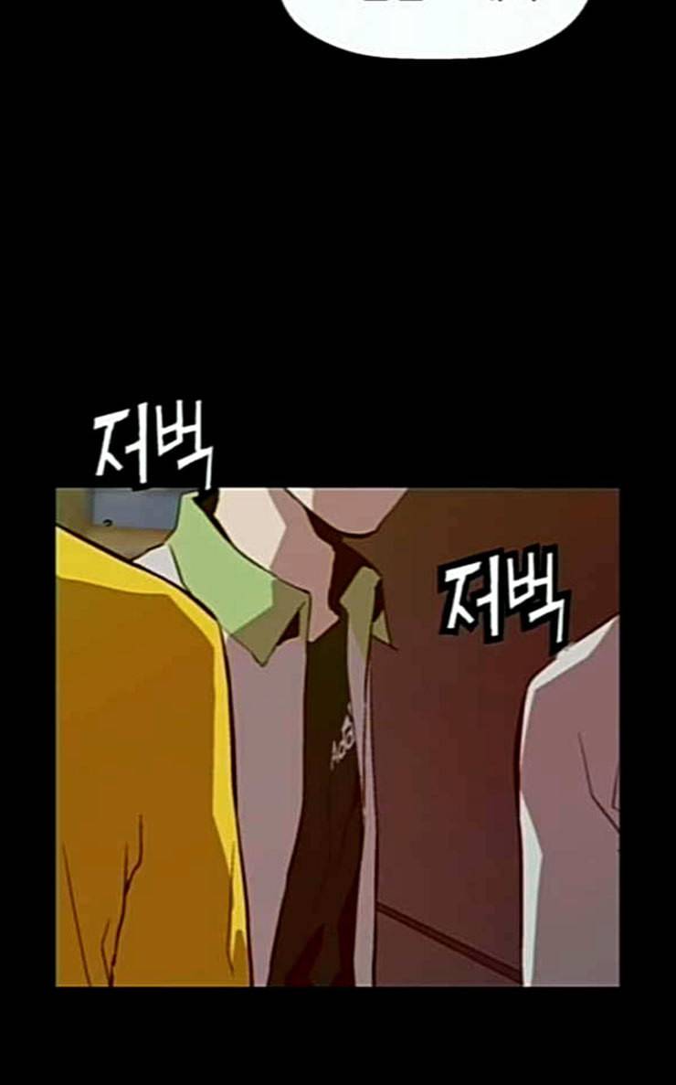 약한영웅 94화 바쿠 고탁 2 56