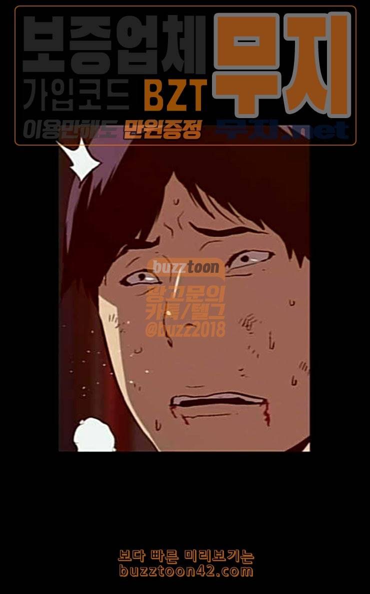 약한영웅 94화 바쿠 고탁 2 57
