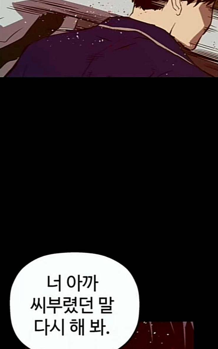 약한영웅 94화 바쿠 고탁 2 59