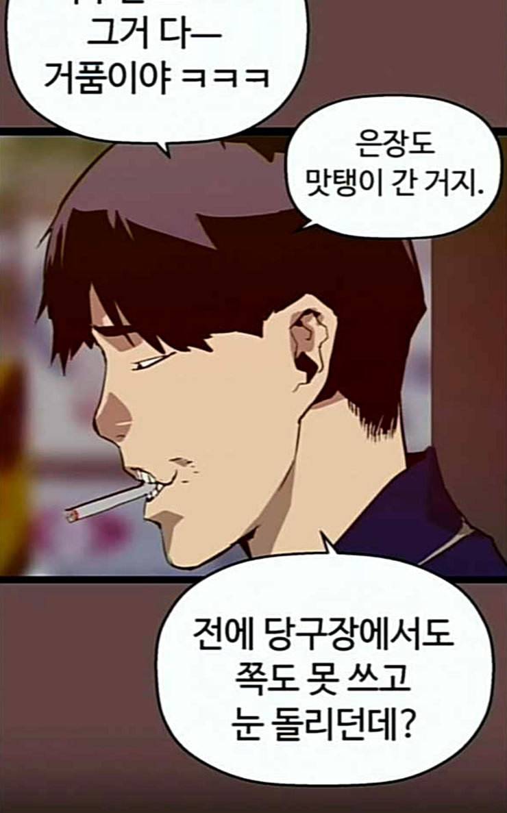 약한영웅 94화 바쿠 고탁 2 62