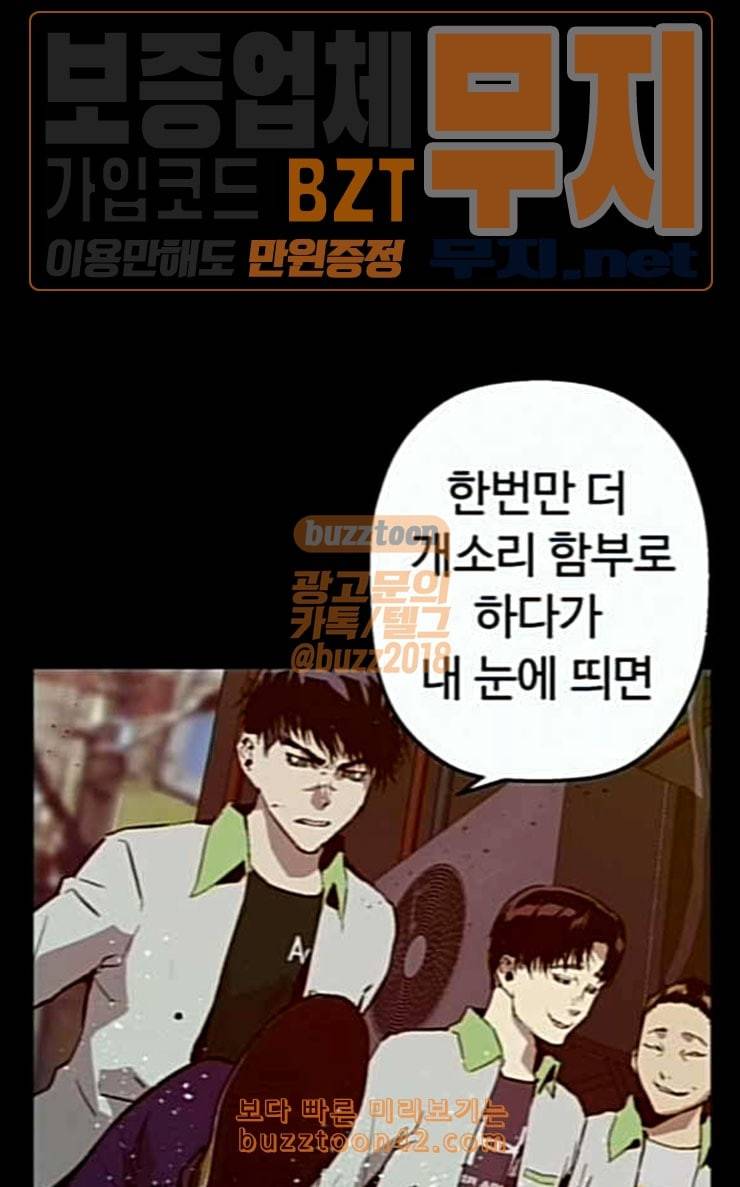 약한영웅 94화 바쿠 고탁 2 65