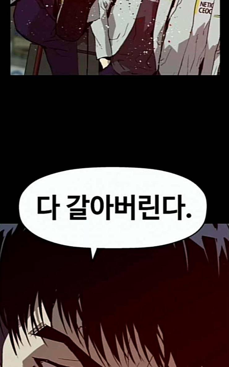 약한영웅 94화 바쿠 고탁 2 66