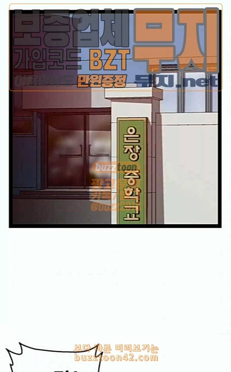 약한영웅 94화 바쿠 고탁 2 69