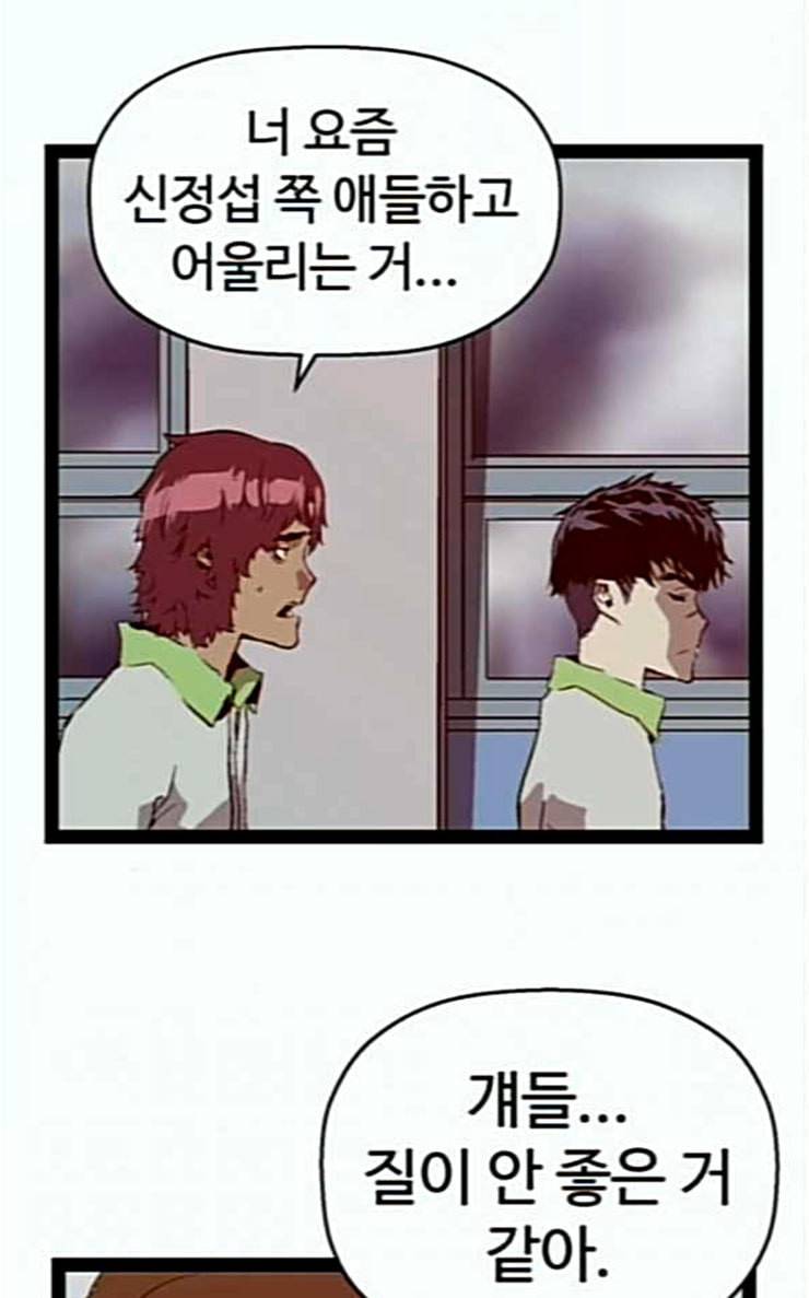 약한영웅 94화 바쿠 고탁 2 71