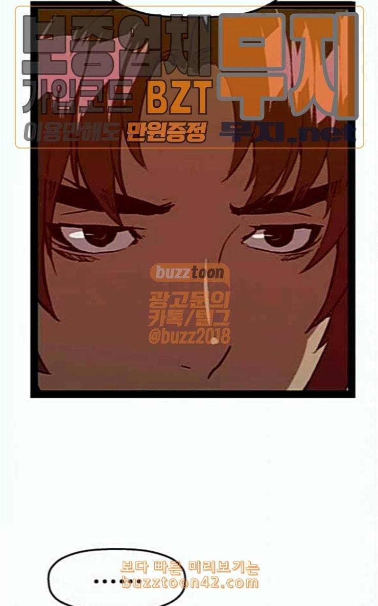 약한영웅 94화 바쿠 고탁 2 73