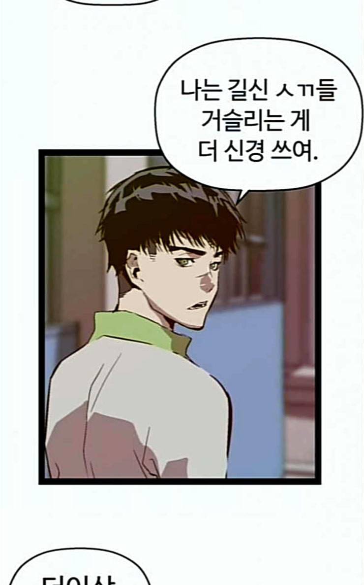 약한영웅 94화 바쿠 고탁 2 74