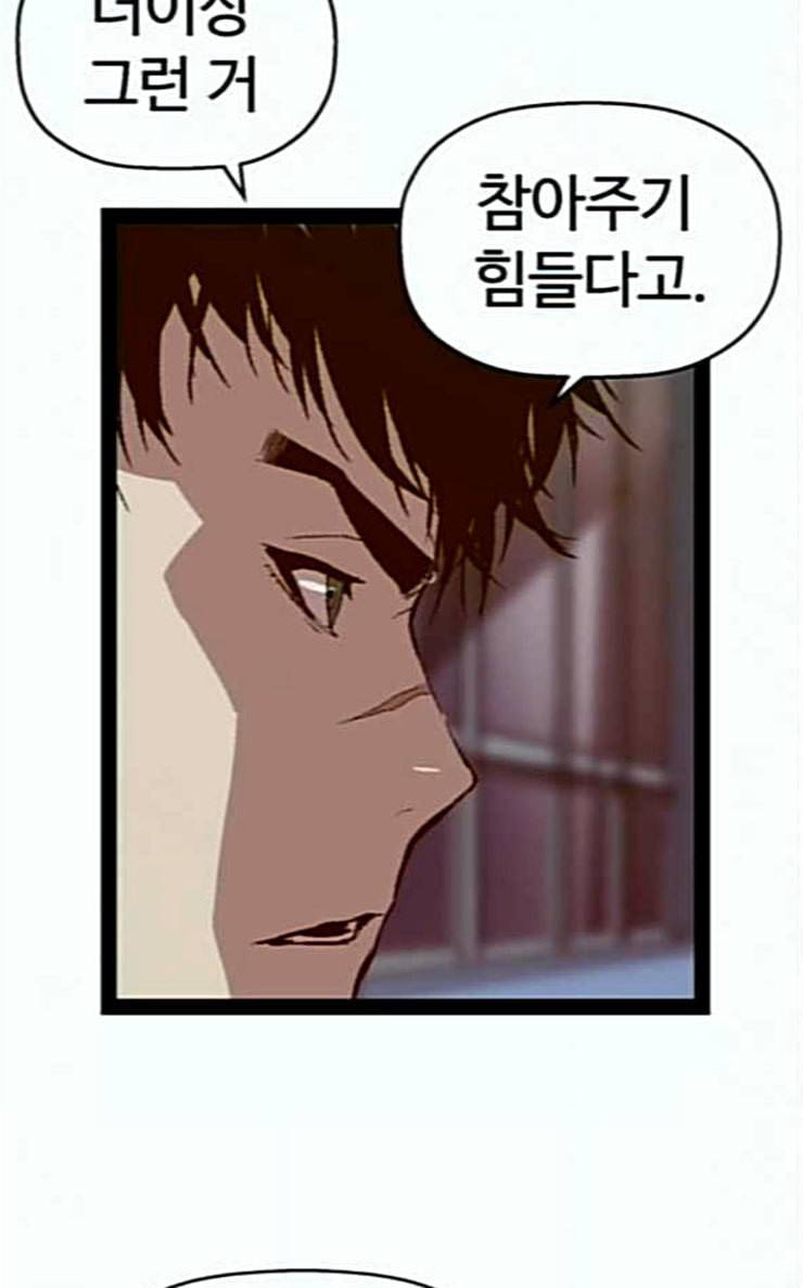 약한영웅 94화 바쿠 고탁 2 75