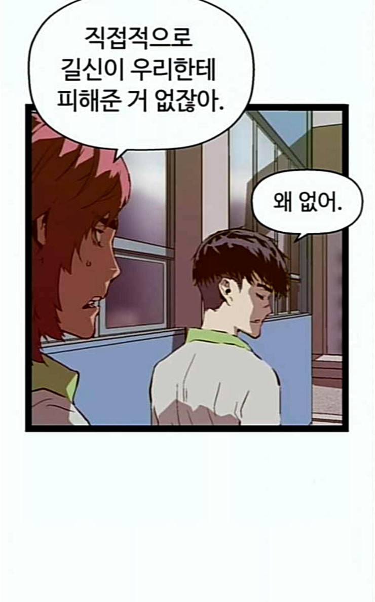 약한영웅 94화 바쿠 고탁 2 76