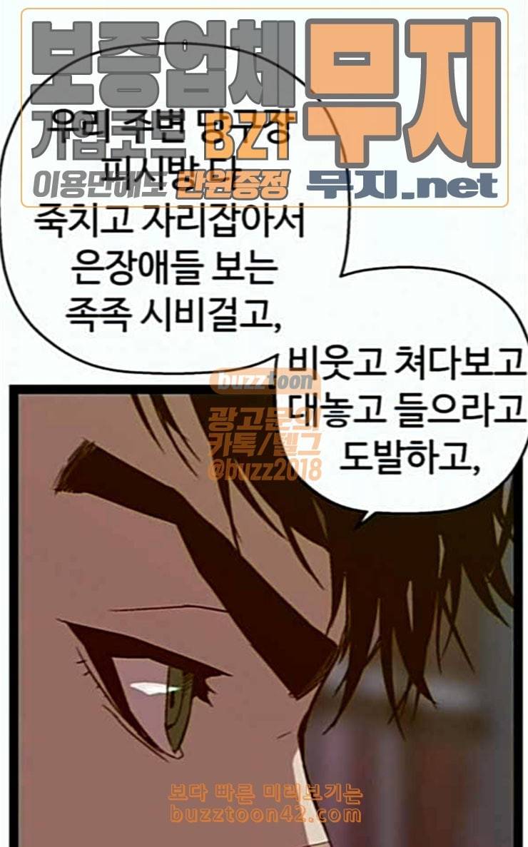 약한영웅 94화 바쿠 고탁 2 77
