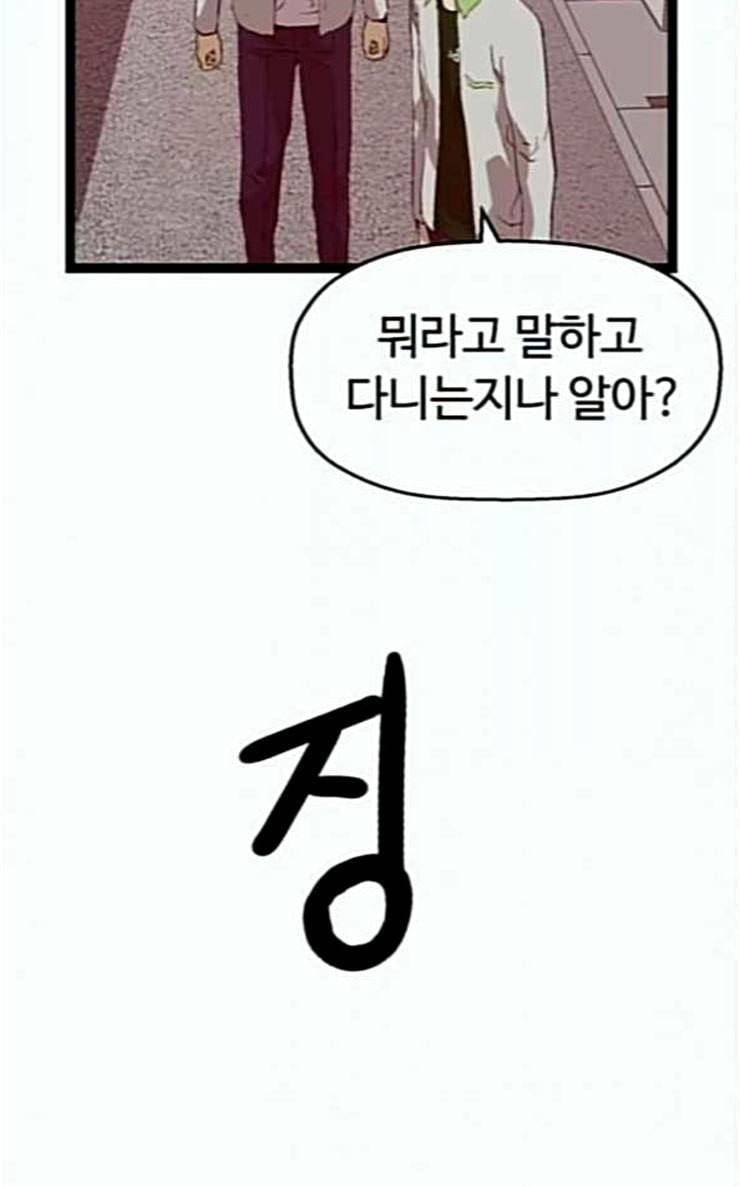 약한영웅 94화 바쿠 고탁 2 79