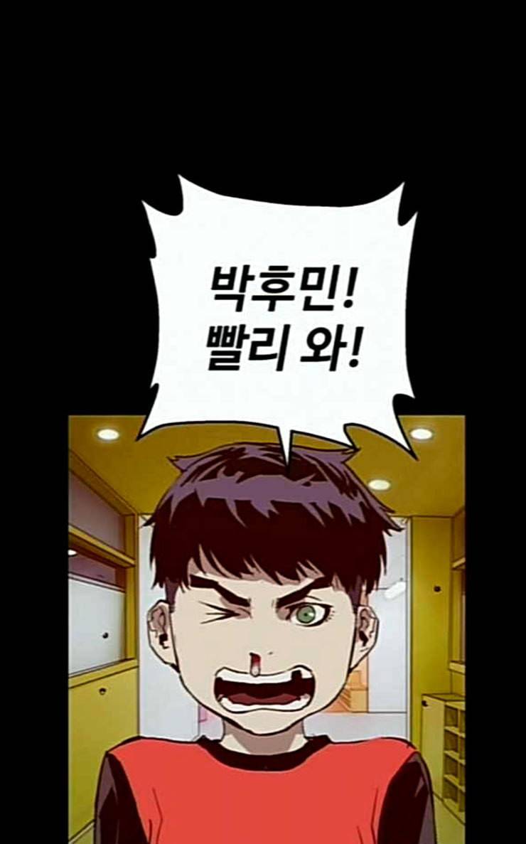 약한영웅 94화 바쿠 고탁 2 86