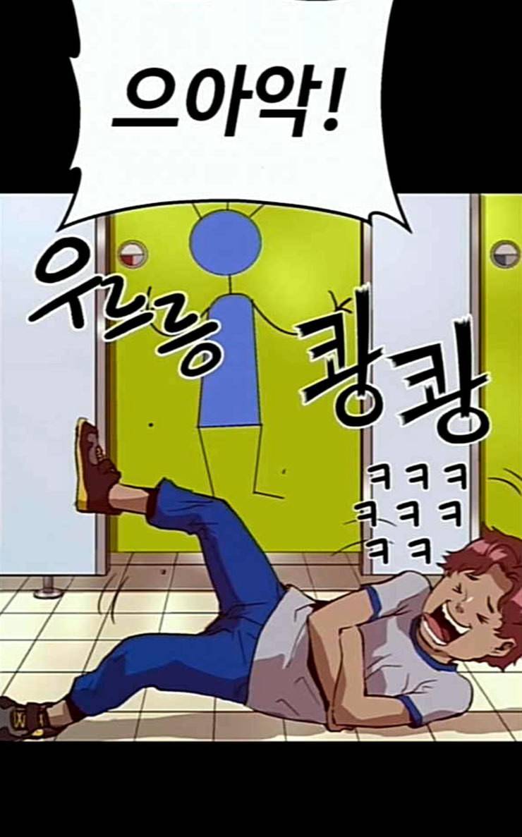 약한영웅 94화 바쿠 고탁 2 91