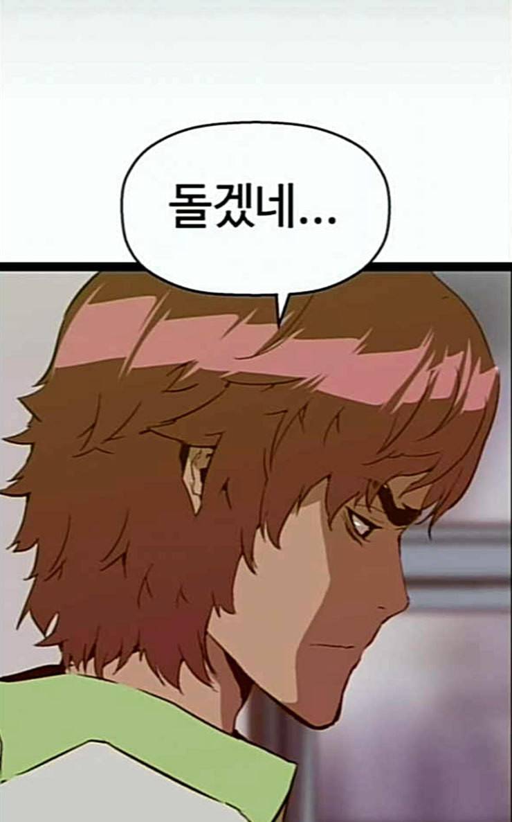 약한영웅 94화 바쿠 고탁 2 94
