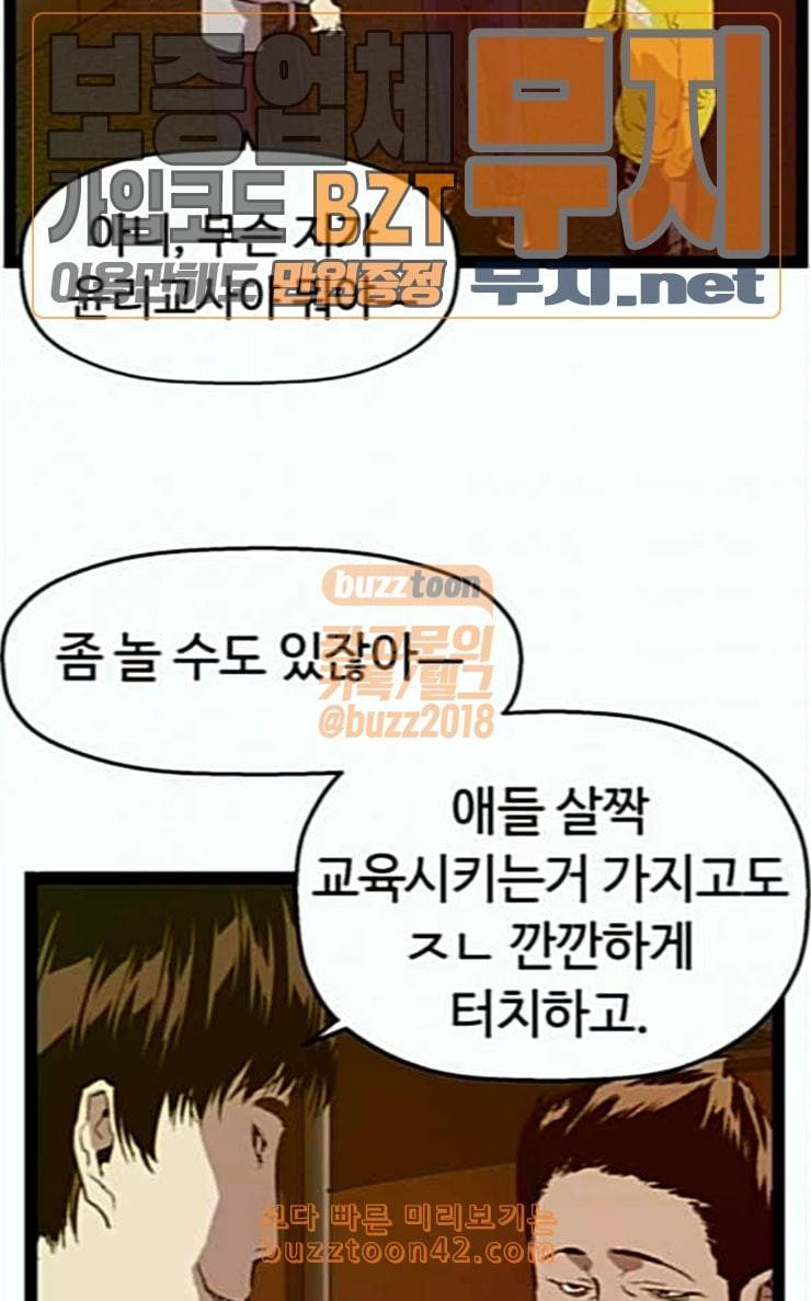 약한영웅 94화 바쿠 고탁 2 97