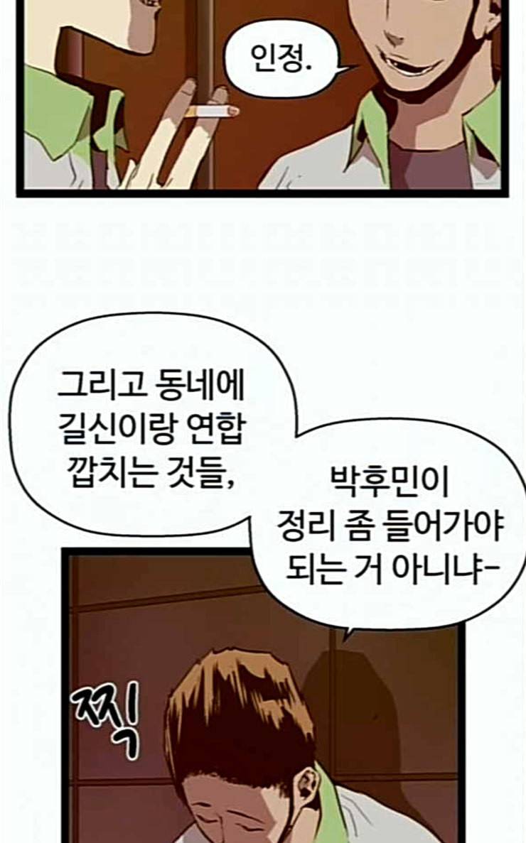 약한영웅 94화 바쿠 고탁 2 98