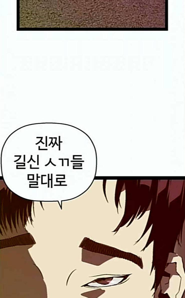 약한영웅 94화 바쿠 고탁 2 100