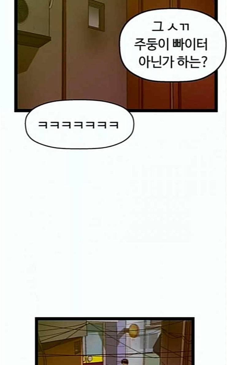 약한영웅 94화 바쿠 고탁 2 102