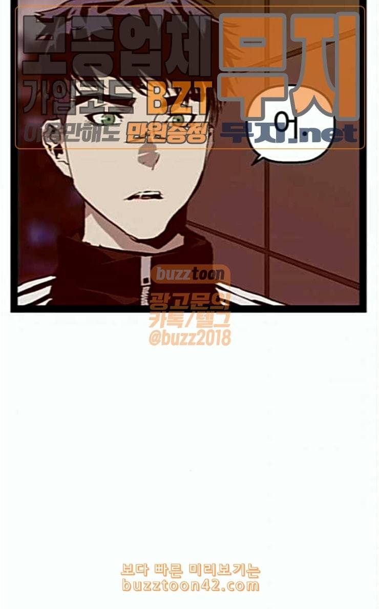 약한영웅 94화 바쿠 고탁 2 105