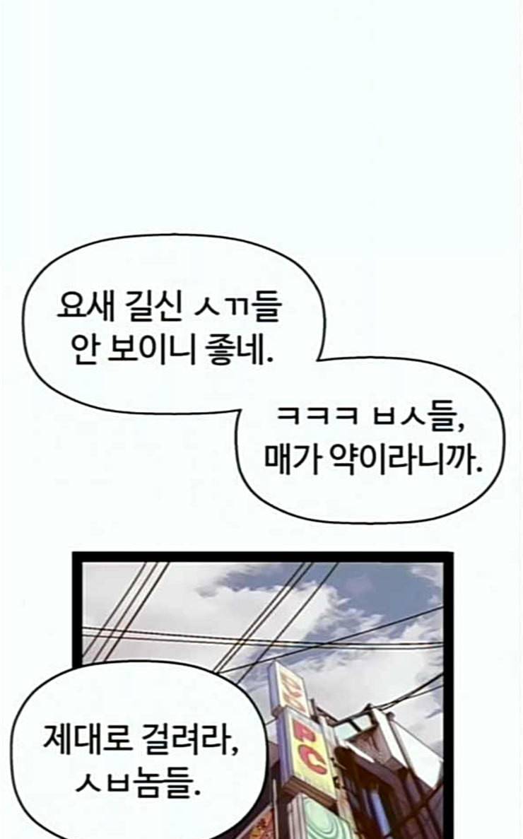 약한영웅 94화 바쿠 고탁 2 106