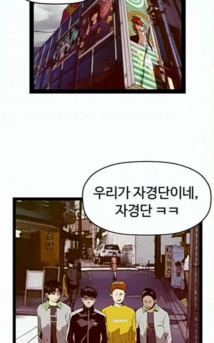 약한영웅 94화 바쿠 고탁 2 107