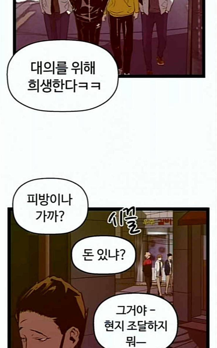 약한영웅 94화 바쿠 고탁 2 108