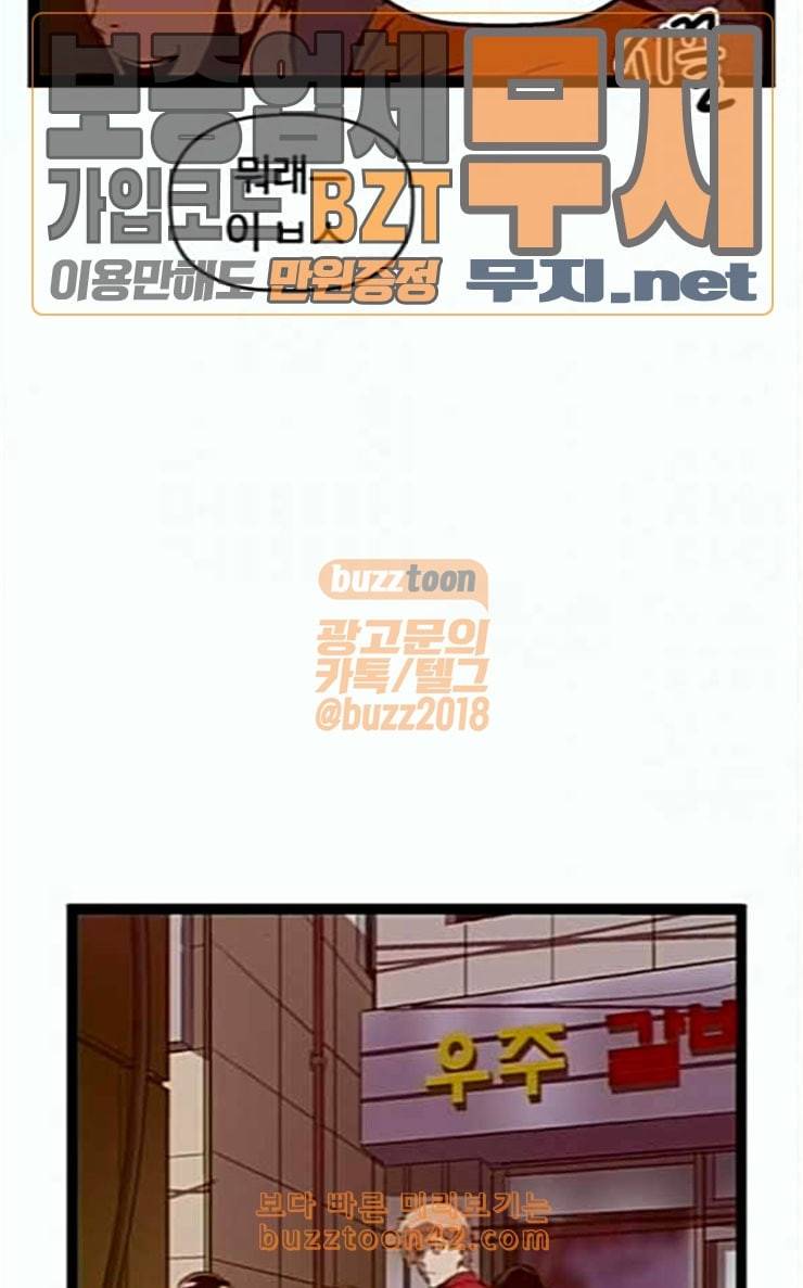 약한영웅 94화 바쿠 고탁 2 109