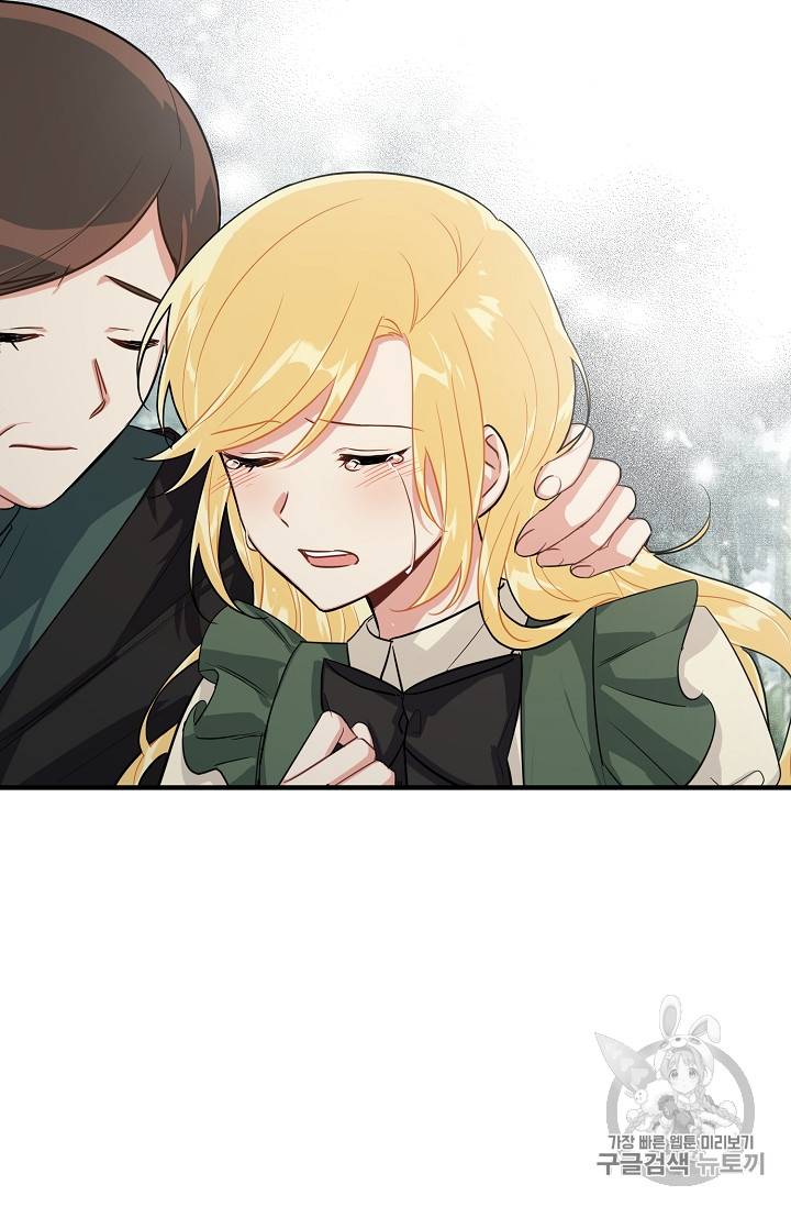 나는 이 집 아이 86화 6