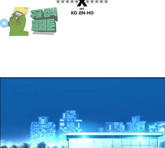 테러맨 시즌2 101화 2