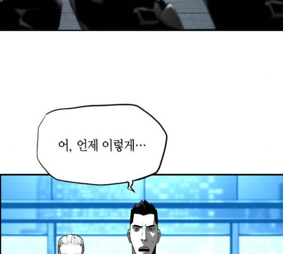 테러맨 시즌2 101화 4
