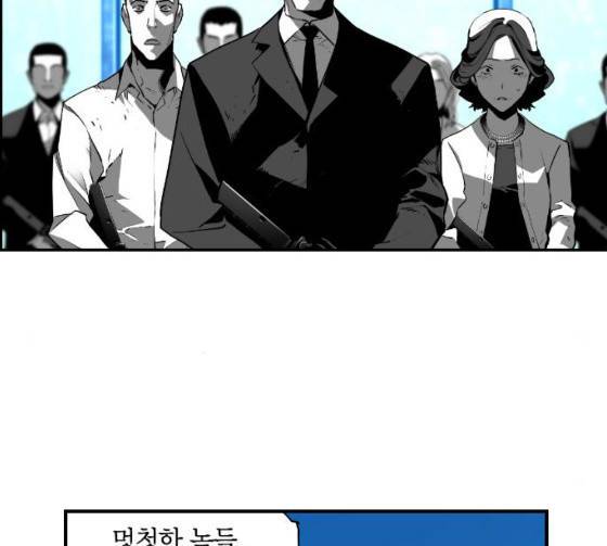 테러맨 시즌2 101화 5