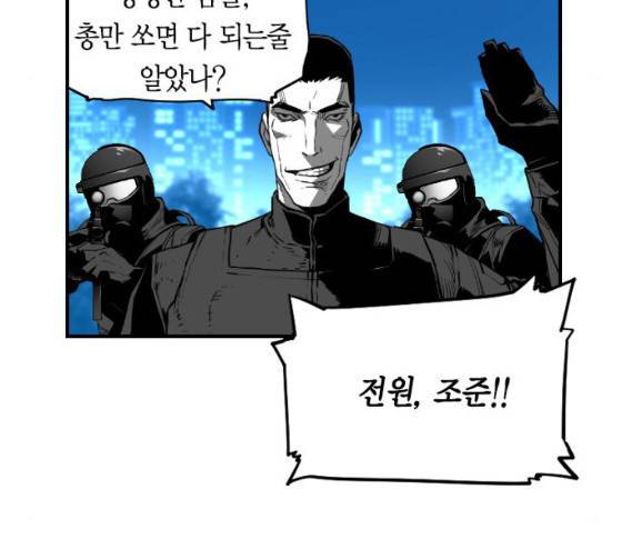 테러맨 시즌2 101화 6