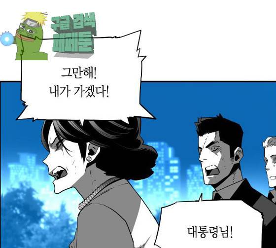 테러맨 시즌2 101화 7
