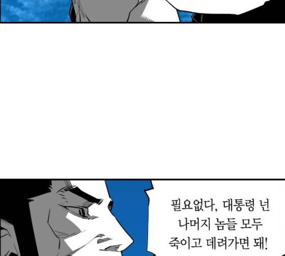 테러맨 시즌2 101화 8