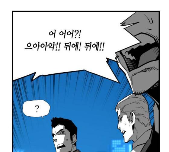 테러맨 시즌2 101화 10