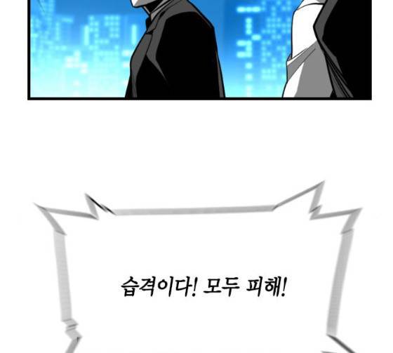 테러맨 시즌2 101화 11
